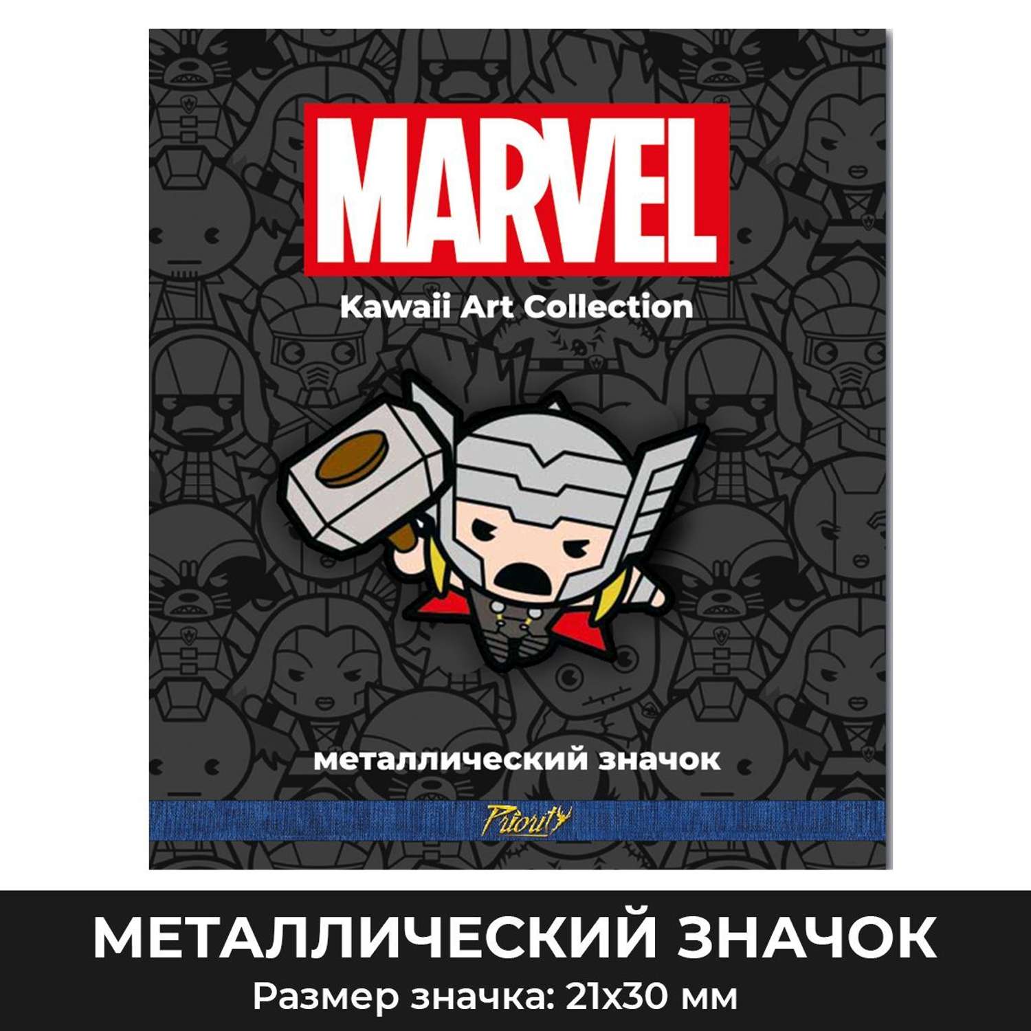 Значок металлический PrioritY фигурный Marvel Тор - фото 1