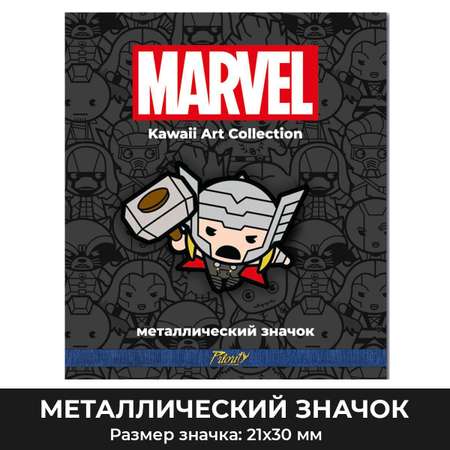 Значок металлический PrioritY фигурный Marvel Тор