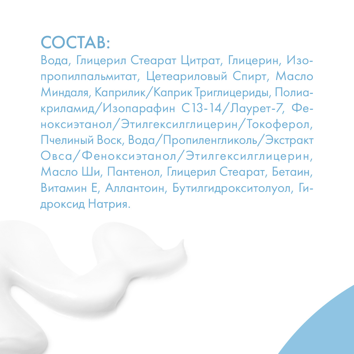 Крем-комфорт для лица Sensitive Care Cream Skinphoria Смягчающий успокаивающий - фото 6