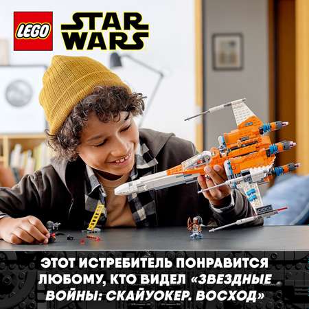 Конструктор LEGO Star Wars Истребитель типа Х По Дамерона 75273