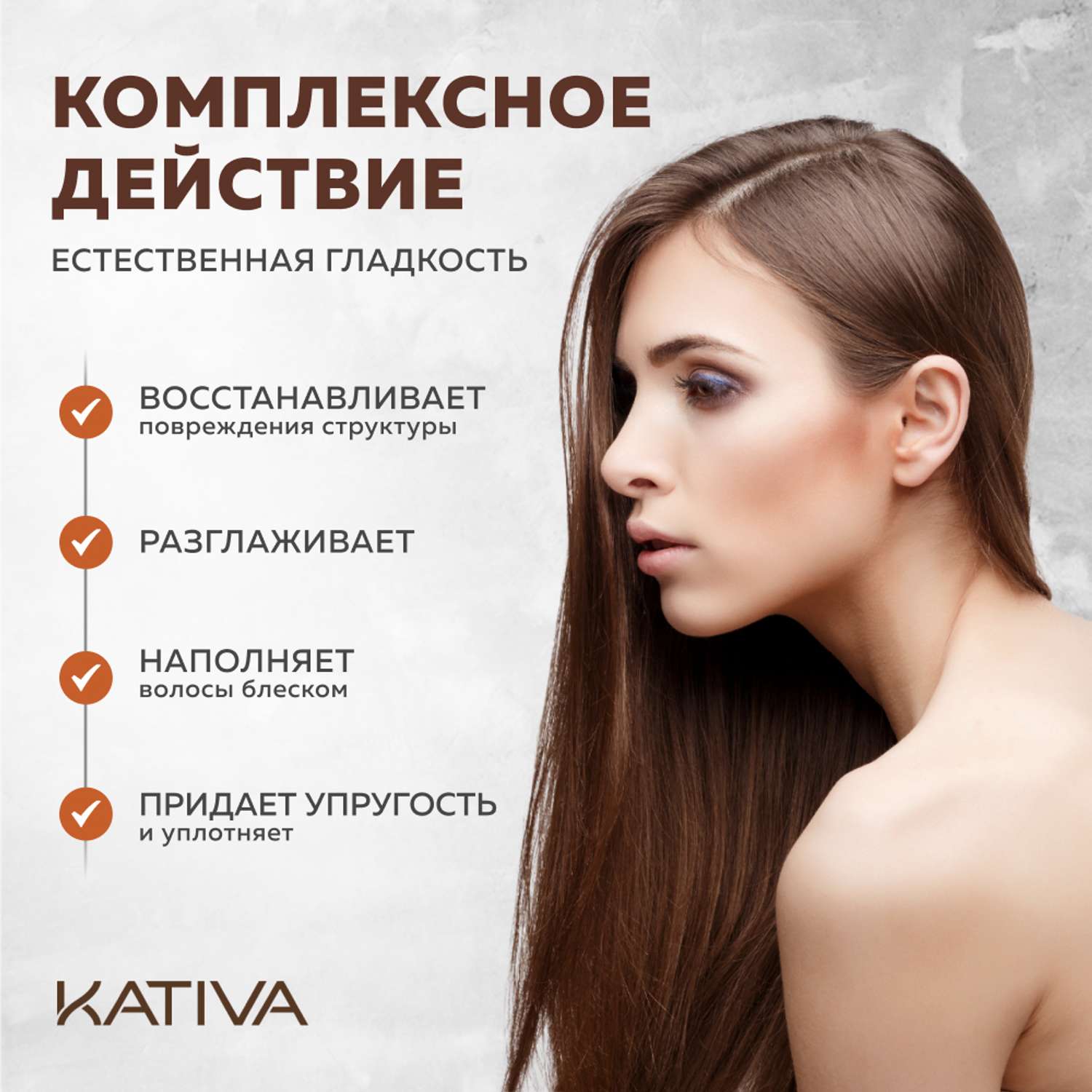Набор для выпрямления Kativa кератинового и восстановления волос с маслом Арганы - фото 3
