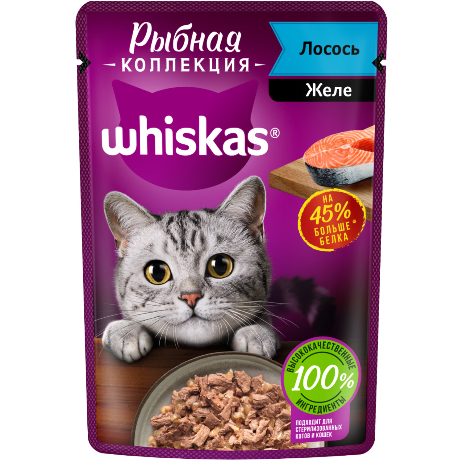 Корм для кошек Whiskas Рыбная коллекция с лососем 75г - фото 1