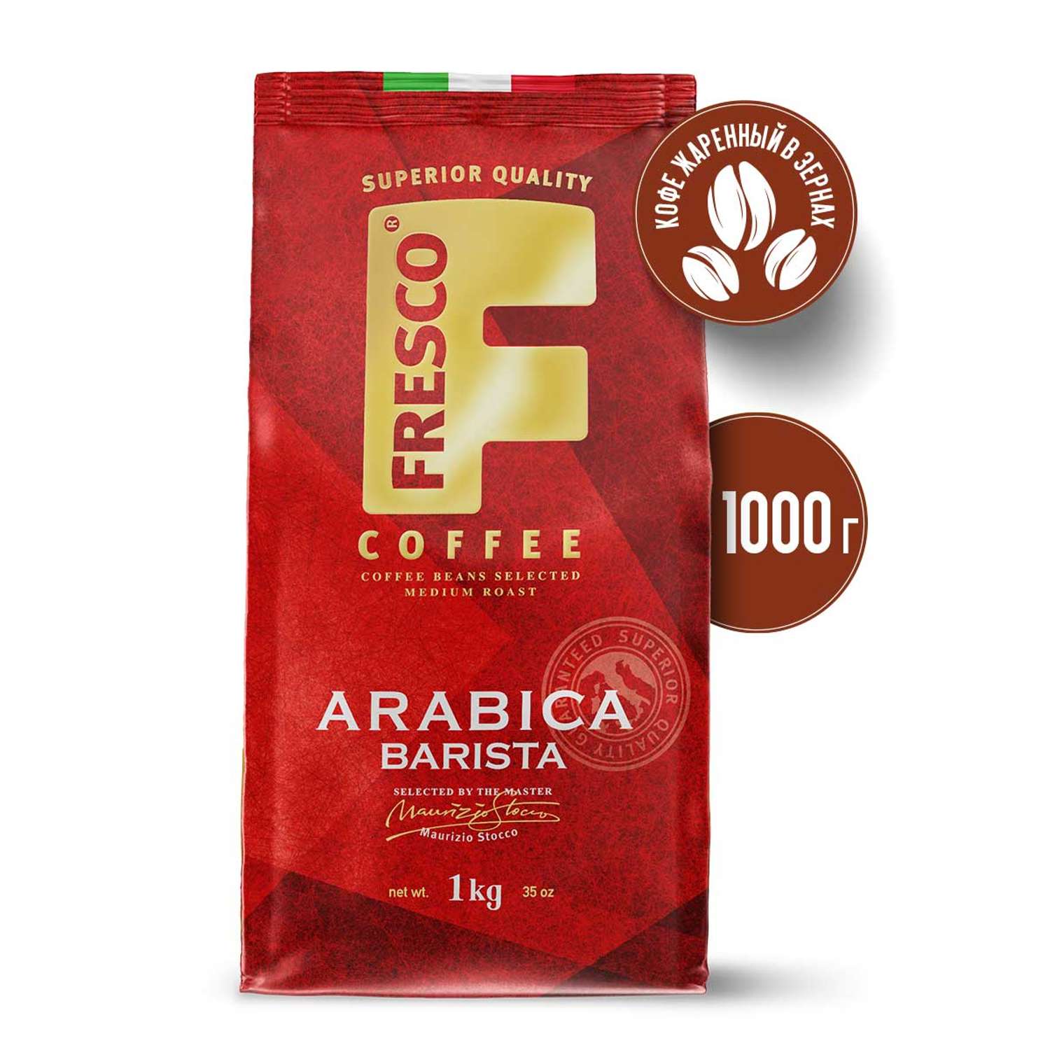 Кофе зерновой FRESCO Arabica Barista 1000 г - фото 1