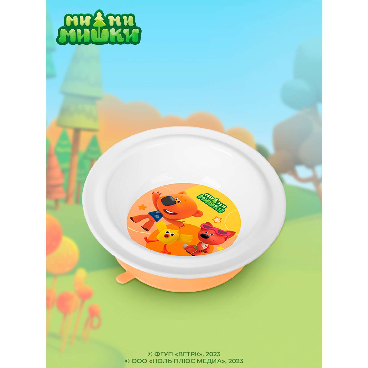 Тарелка глубокая Ми-Ми-Мишки на присосе с декором оранжевая - фото 9