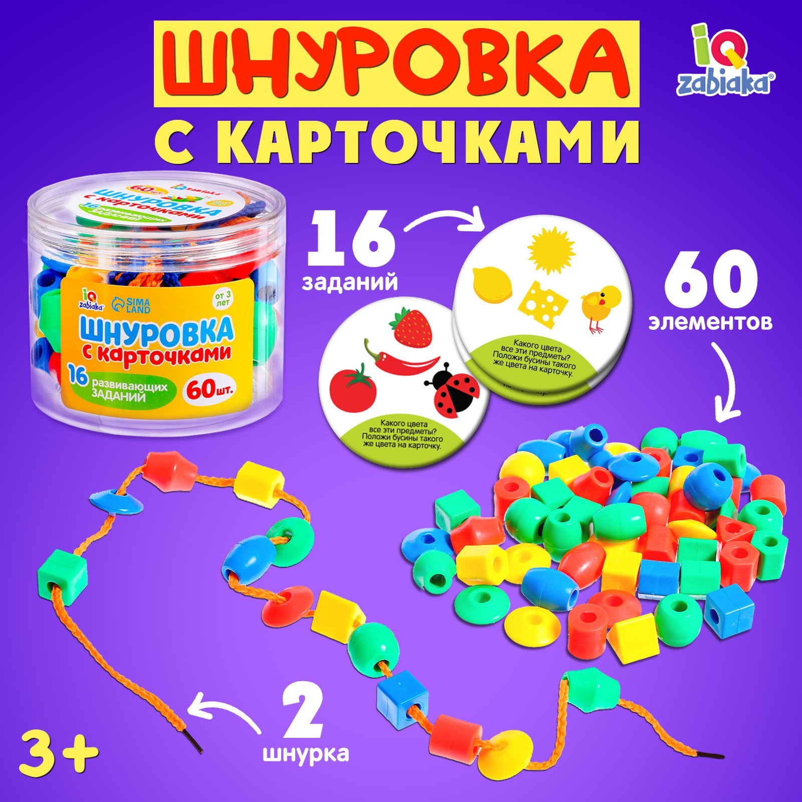 Настольная игра IQ-ZABIAKA - фото 1