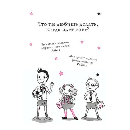 Книга Эксмо Путешествие по звёздам выпуск 4