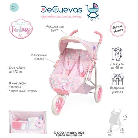 Прогулочная коляска DeCuevas Toys 90341 Фантазия океана