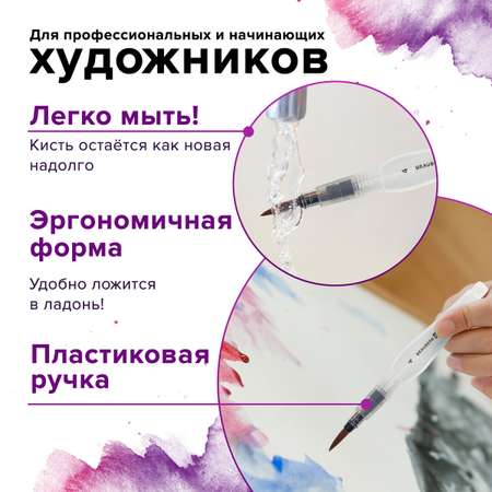 Кисть художественная Brauberg профессиональная синтетическая для рисования Art Debut №4