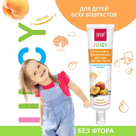 Зубная паста Splat Juicy Персик 35мл 03.14.03.180