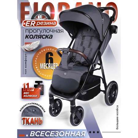 Коляска прогулочная BabyCare Fiorano