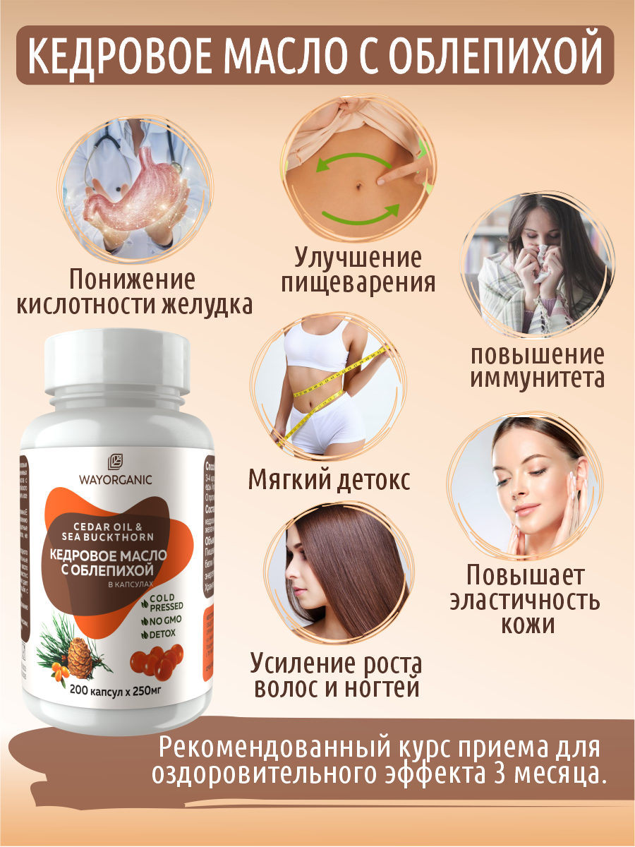 Растительные масла WAYORGANIC общеукрепляющее воздействие - фото 3