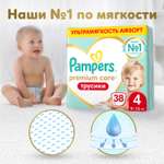 Трусики Pampers Premium Care 38 шт. 4 9-15 кг