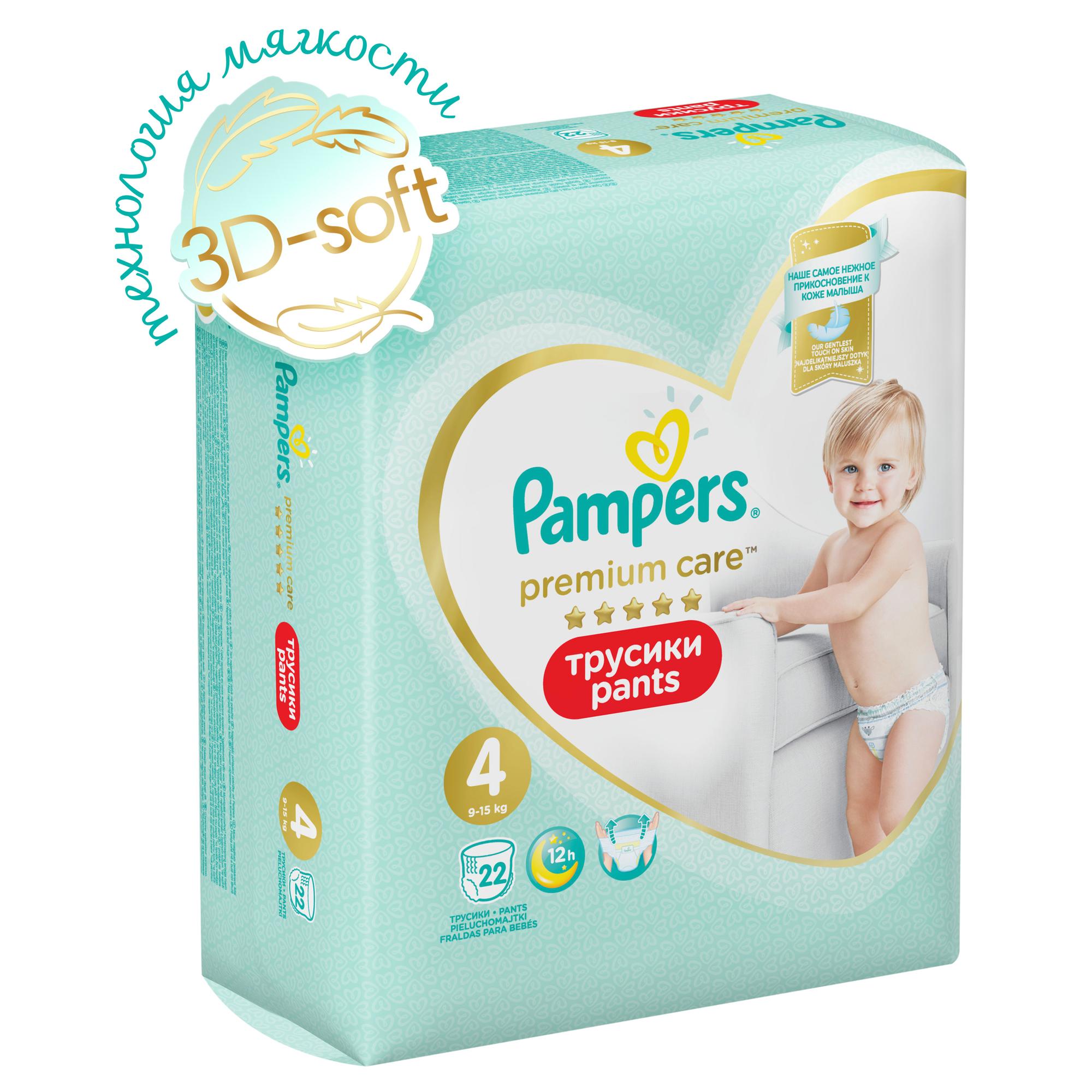 Подгузники-трусики Pampers Premium Care 4 9-14 кг 22 шт