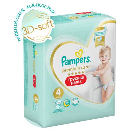 Подгузники-трусики Pampers Premium Care Pants 4 9-15кг 22шт