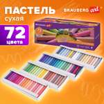 Пастель сухая Brauberg художественная Art Debut 72 цвета круглое сечение