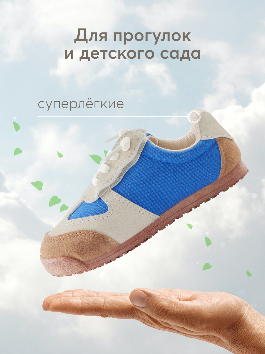 Кеды HAPPY BABY 86568_blue - фото 4