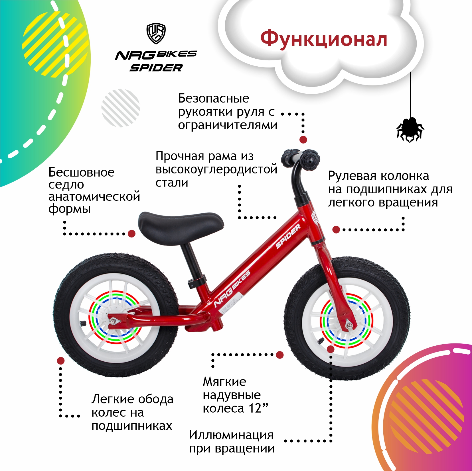 Беговел NRG BIKES SPIDER12 - фото 2