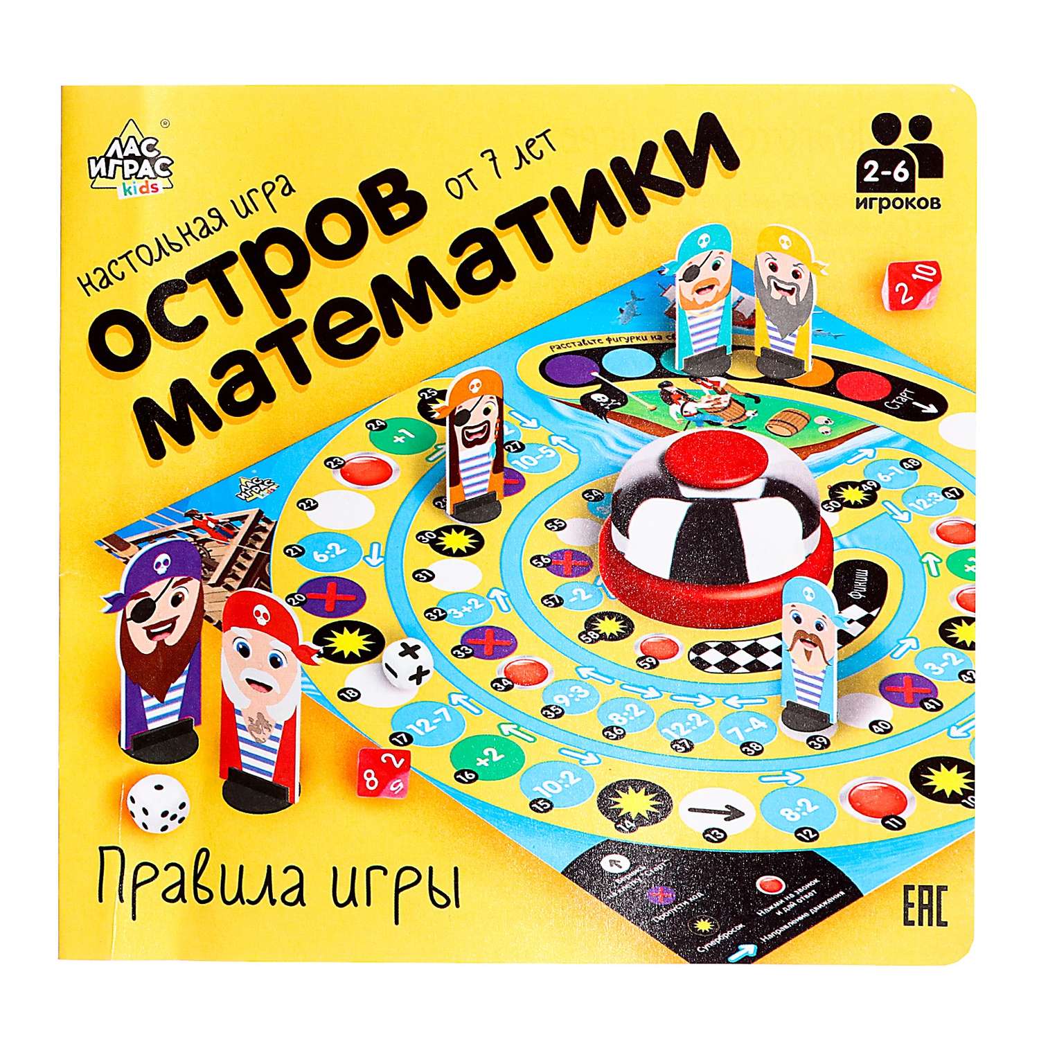 Настольная игра Лас Играс KIDS «Остров математики» - фото 10