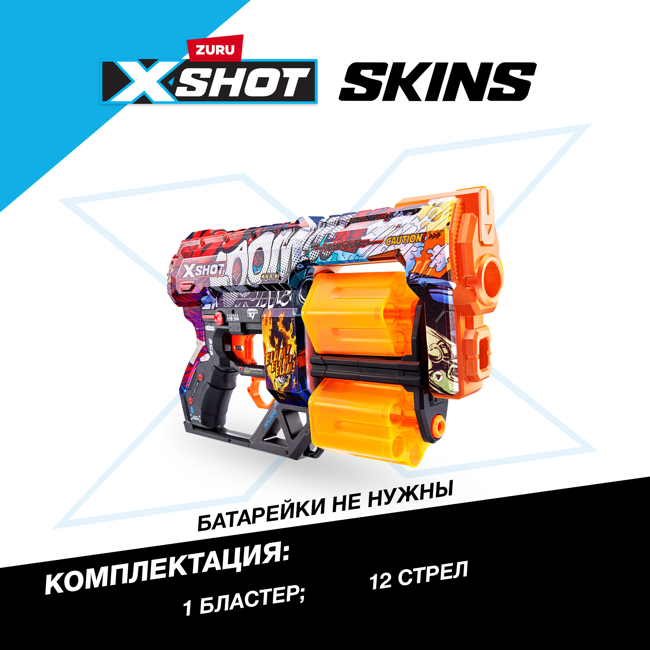 Набор для стрельбы XSHOT Скинс дред Бум 36517А - фото 3