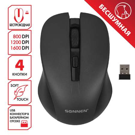 Мышь беспроводная Sonnen V18 Usb 800/1200/1600 dpi