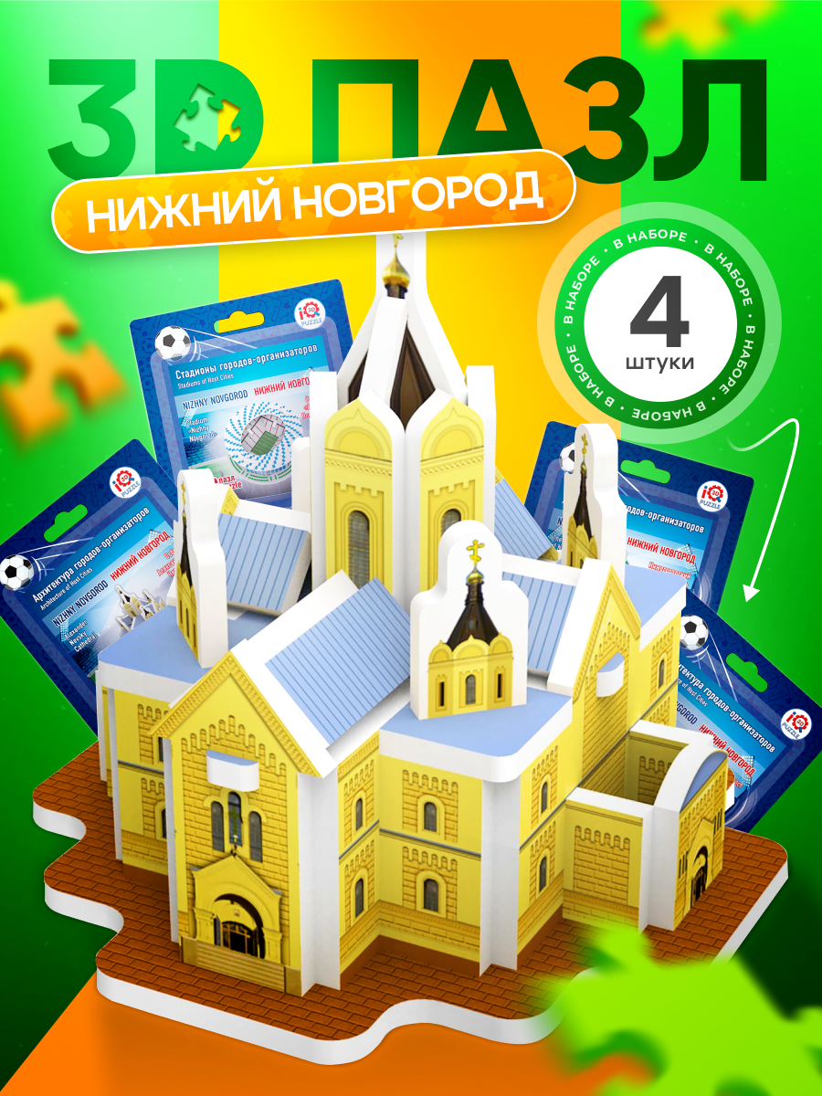 Набор пазлов IQ 3D PUZZLE Нижний Новгород купить по цене 399 ₽ в  интернет-магазине Детский мир