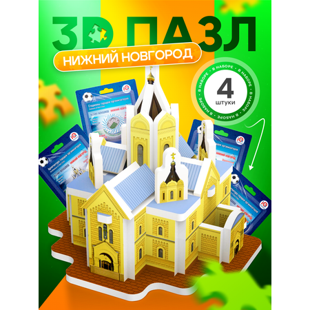 Набор пазлов IQ 3D PUZZLE Нижний Новгород