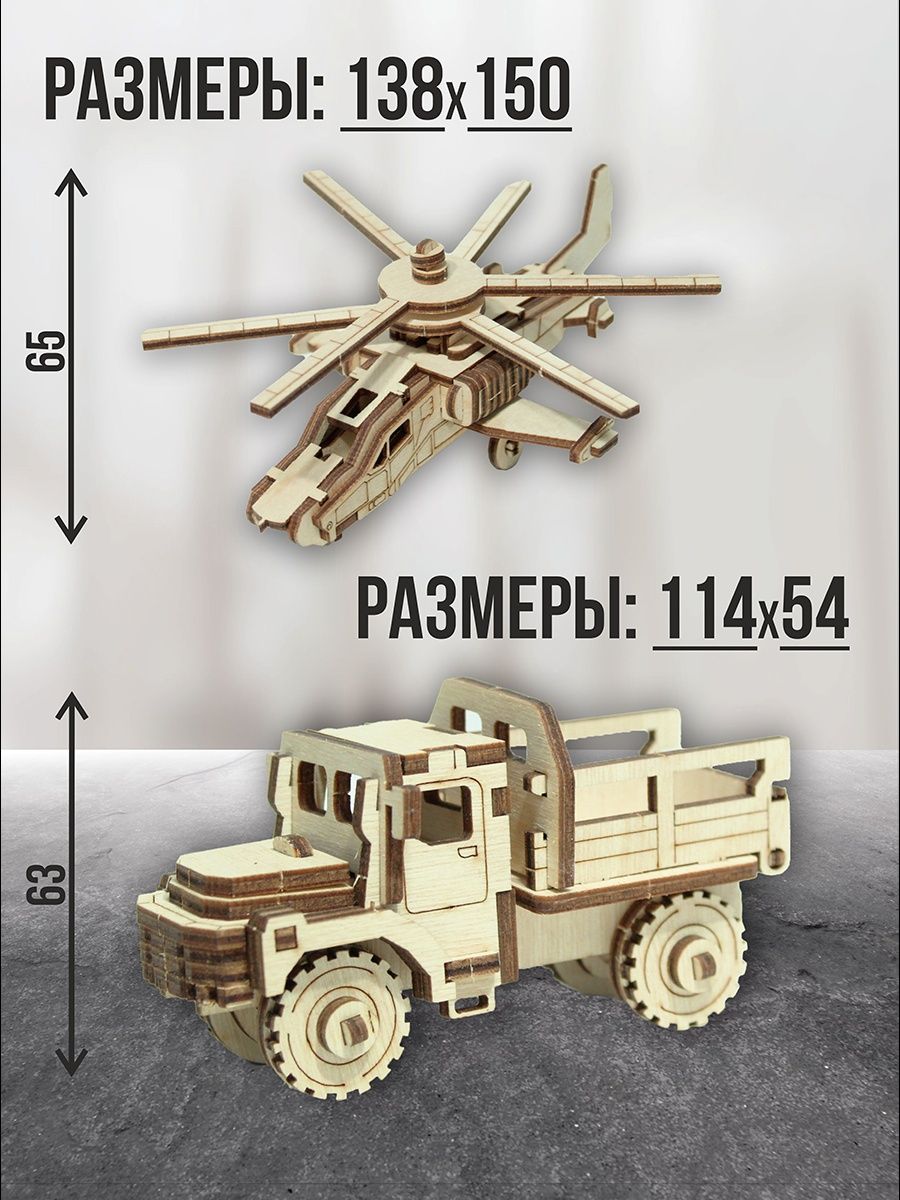 Деревянный конструктор ViromToys Военная техника - фото 3