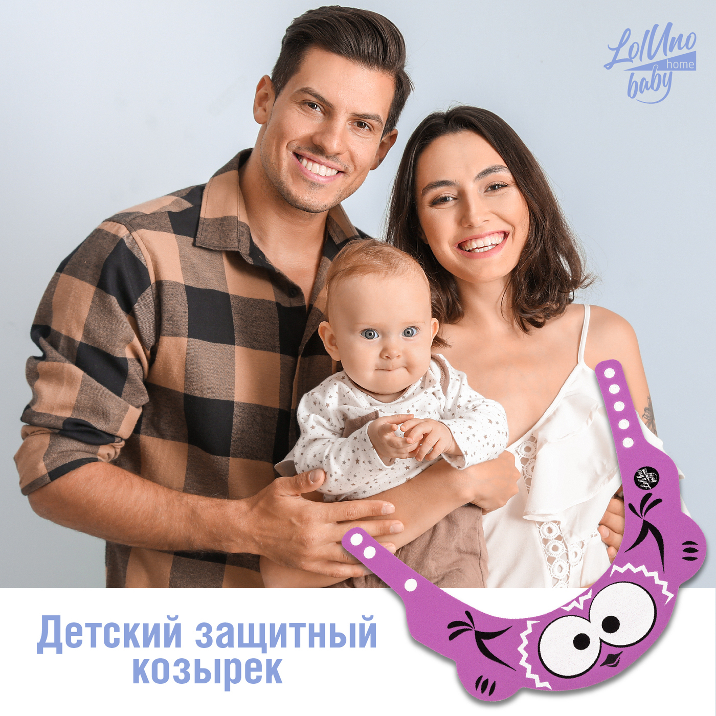 Козырек для купания LolUno Home baby Сиреневый - фото 8