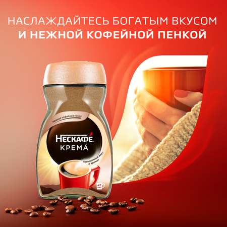 Кофе Nescafe Classic Crema 95г