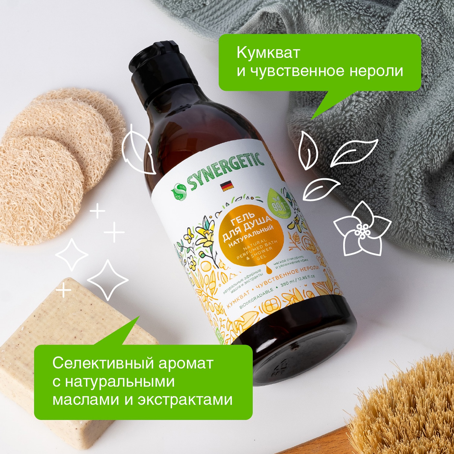 Гель для душа Synergetic Кумкват-Чувственное нероли 0.38л - фото 4