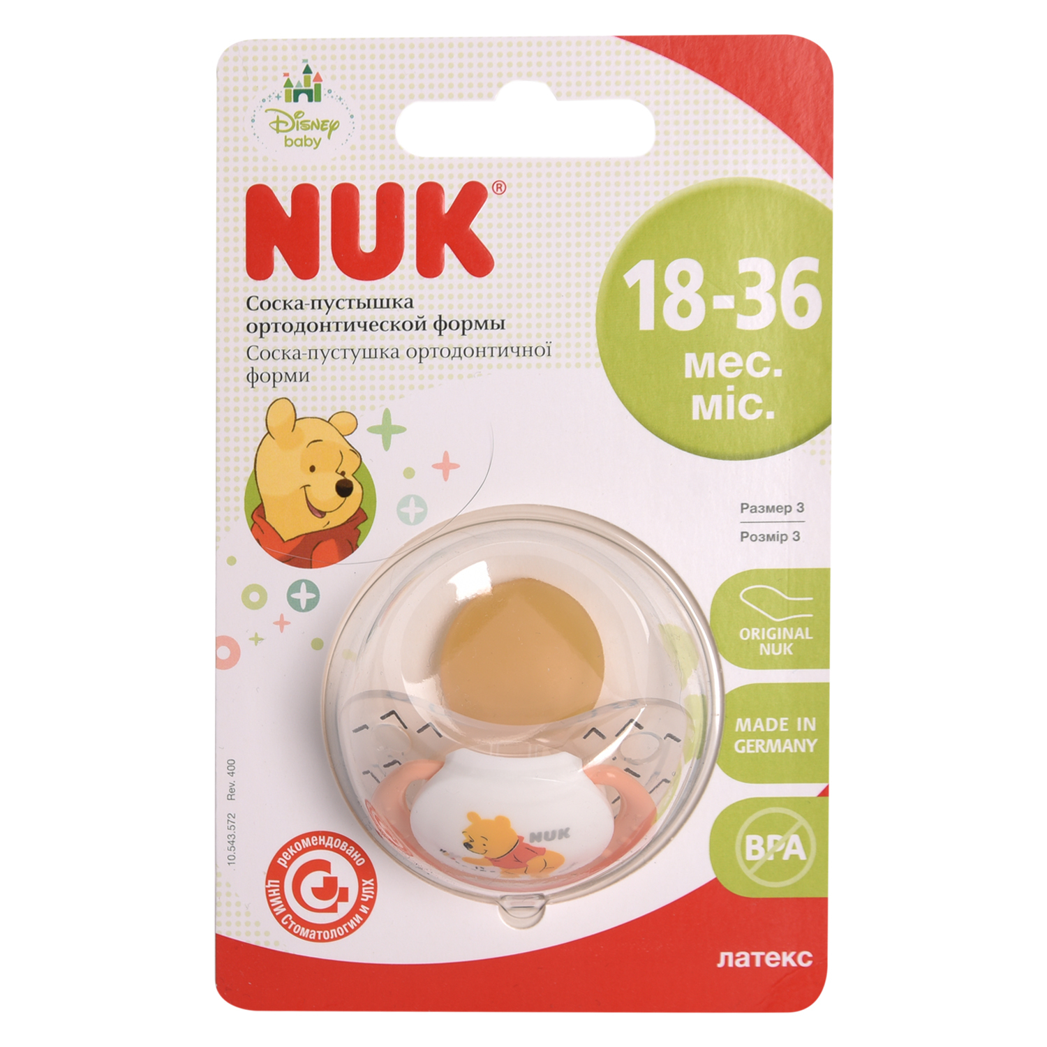 Пустышка Nuk Disney 3 1-1.5года в ассортименте 10737601 10737314 - фото 7