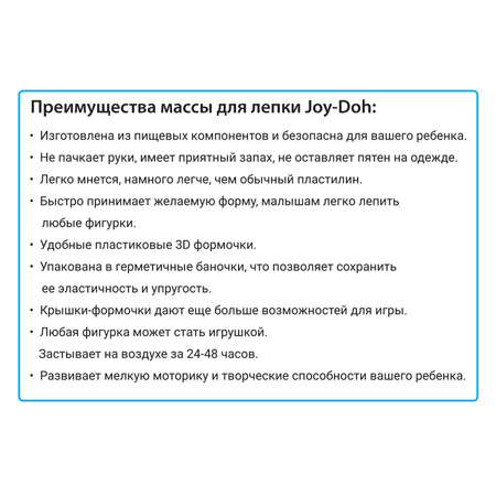 Набор для лепки Joy-Doh Фабрика мороженого 5*50г ICEC-250 pot