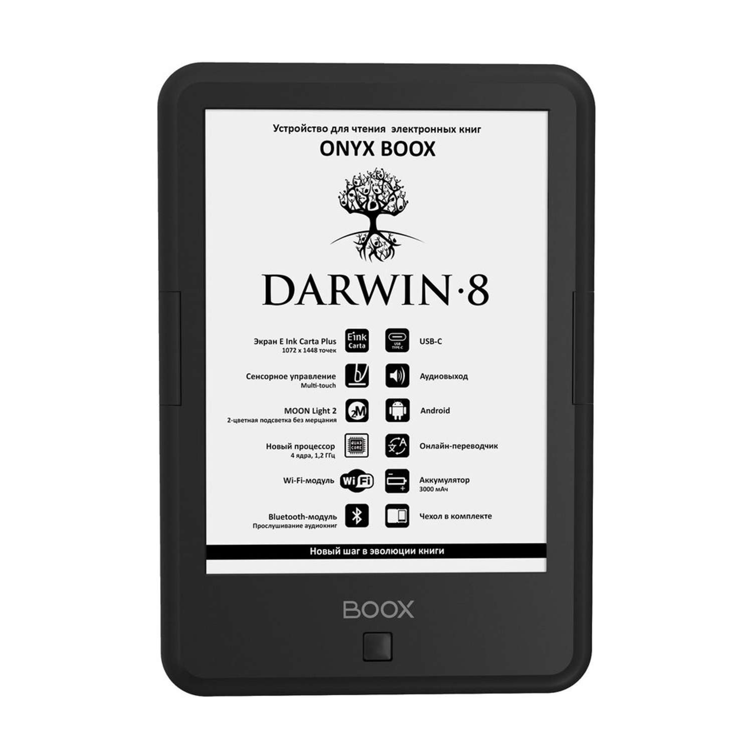 Электронная книга ONYX BOOX Darwin 8 Black - фото 1