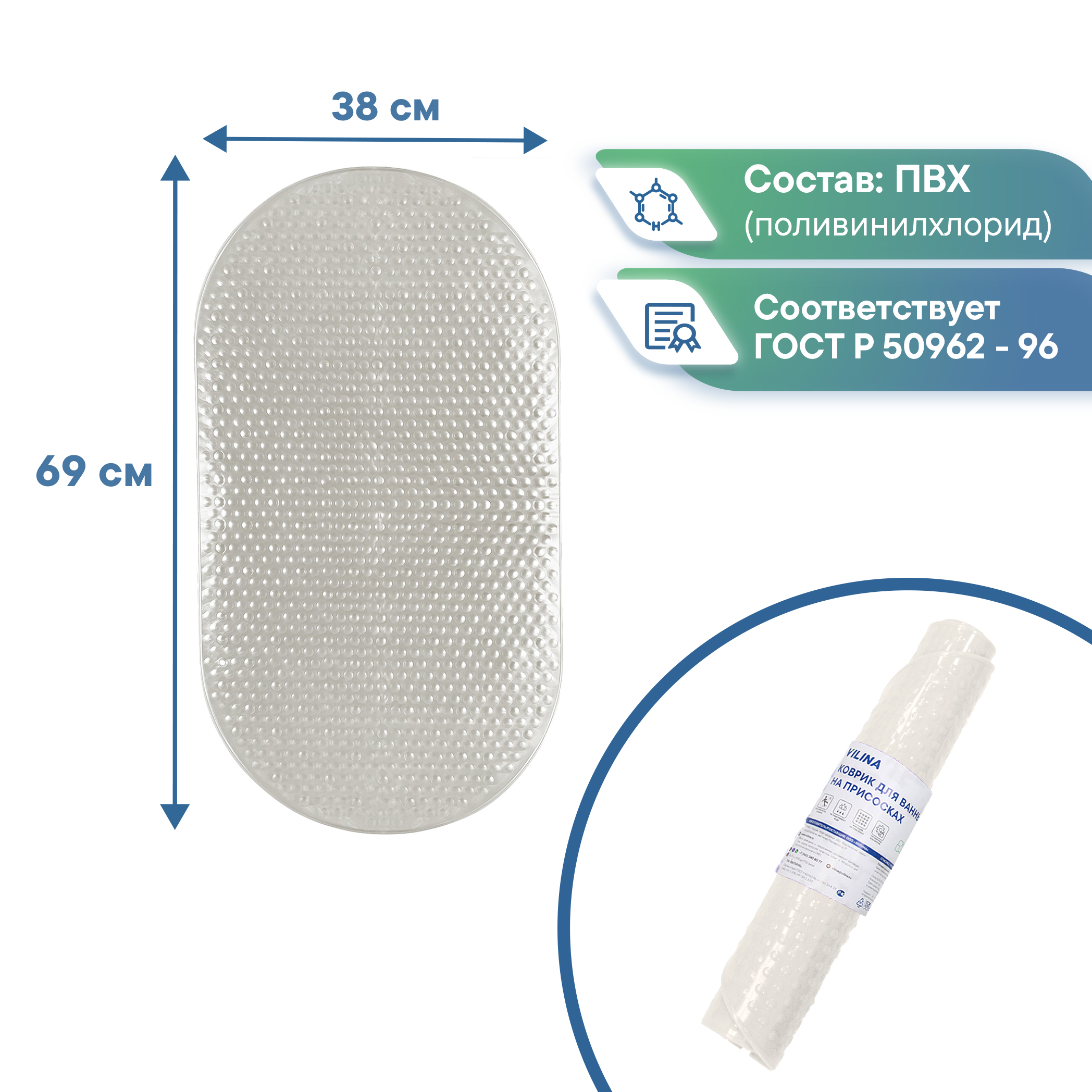 Коврик для ванны массажный с присосками VILINA 38х69 см Гарант - фото 5