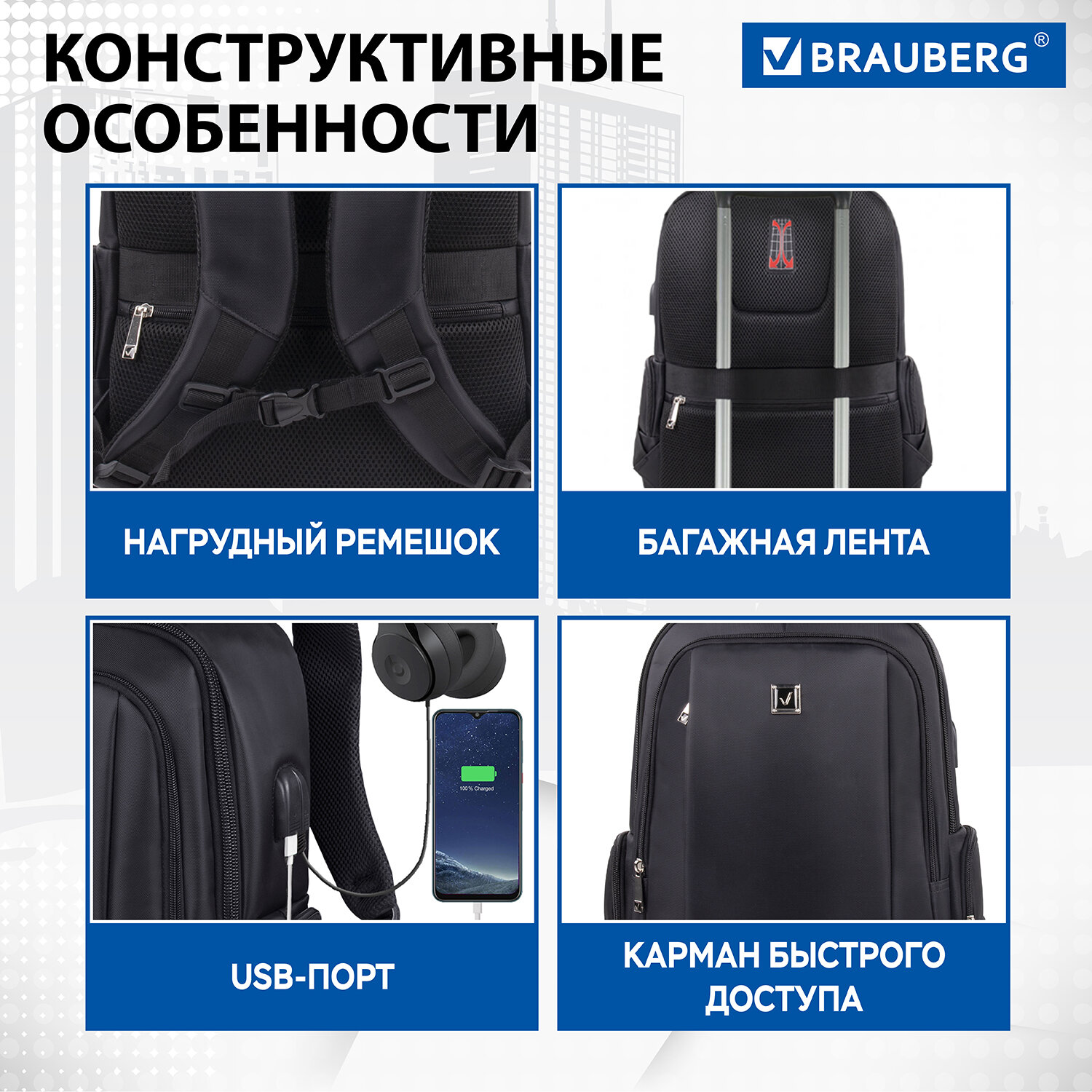 Рюкзак Brauberg с отделением для ноутбука Usb порт - фото 4