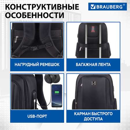 Рюкзак Brauberg с отделением для ноутбука Usb порт