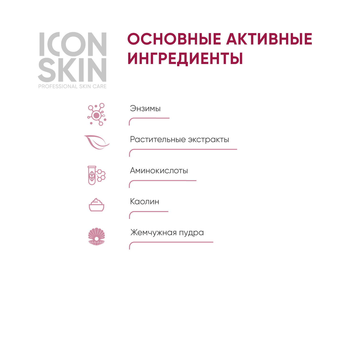 Энзимная пудра ICON SKIN для умывания pearl illuminating - фото 3