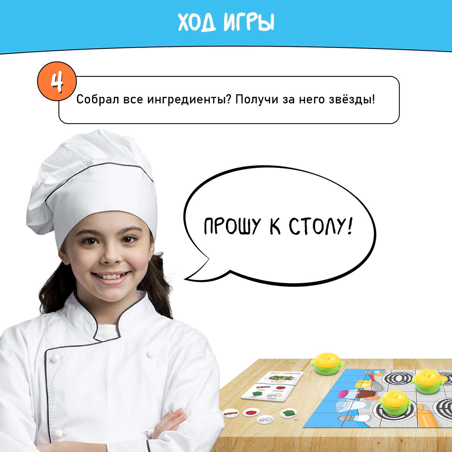 Настольная игра Лас Играс KIDS «Кто тут шеф?» - фото 5