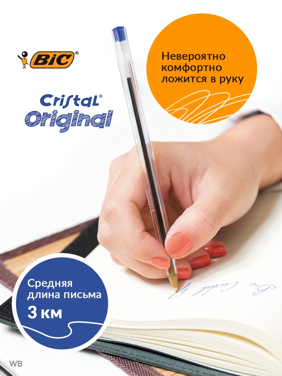 Ручка шариковая BIC Cristal синий 50 шт - фото 3