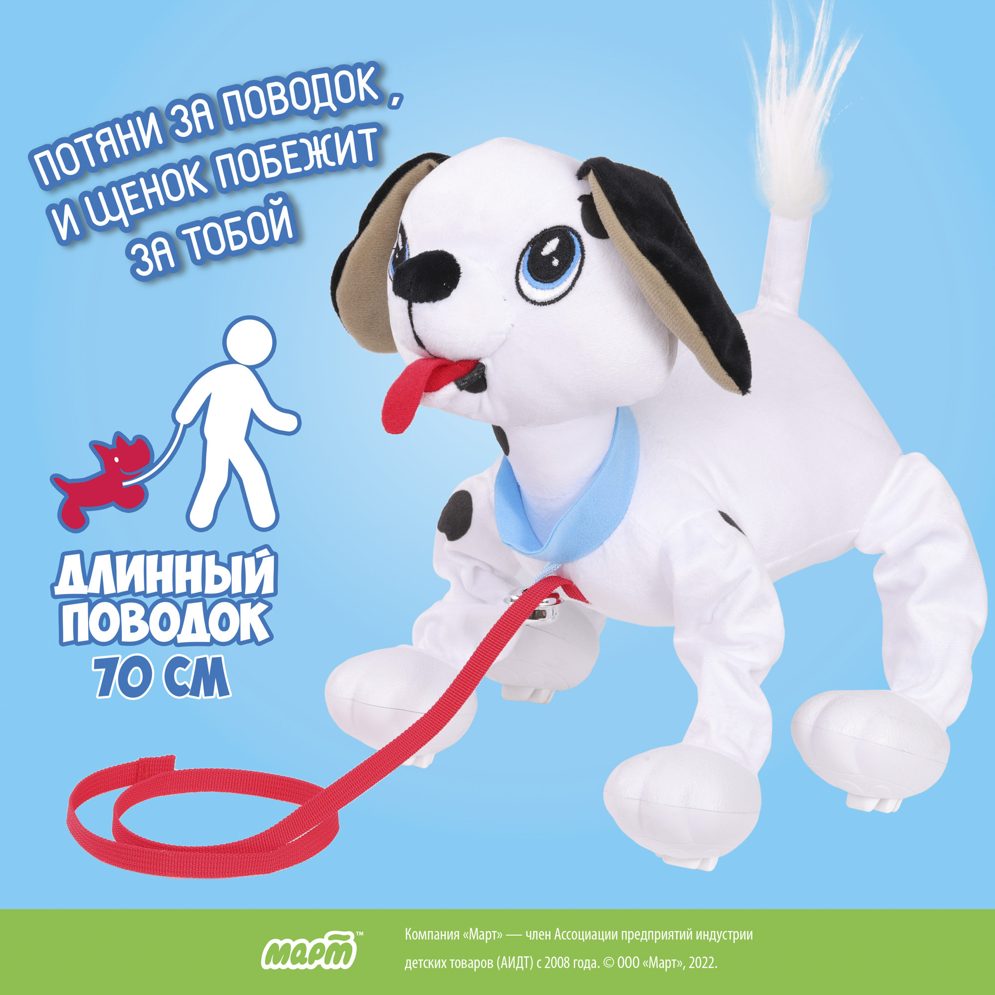 Интерактивная игрушка Собачка-Шагачка Далматин на поводке - фото 1