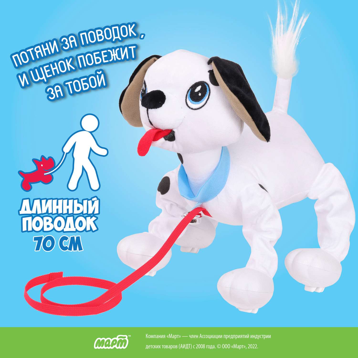 Интерактивная игрушка Собачка-Шагачка Далматин на поводке - фото 1