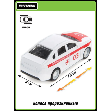 Машина HOFFMANN 1:64 Скорая помощь металлическая инерционная Спецслужба