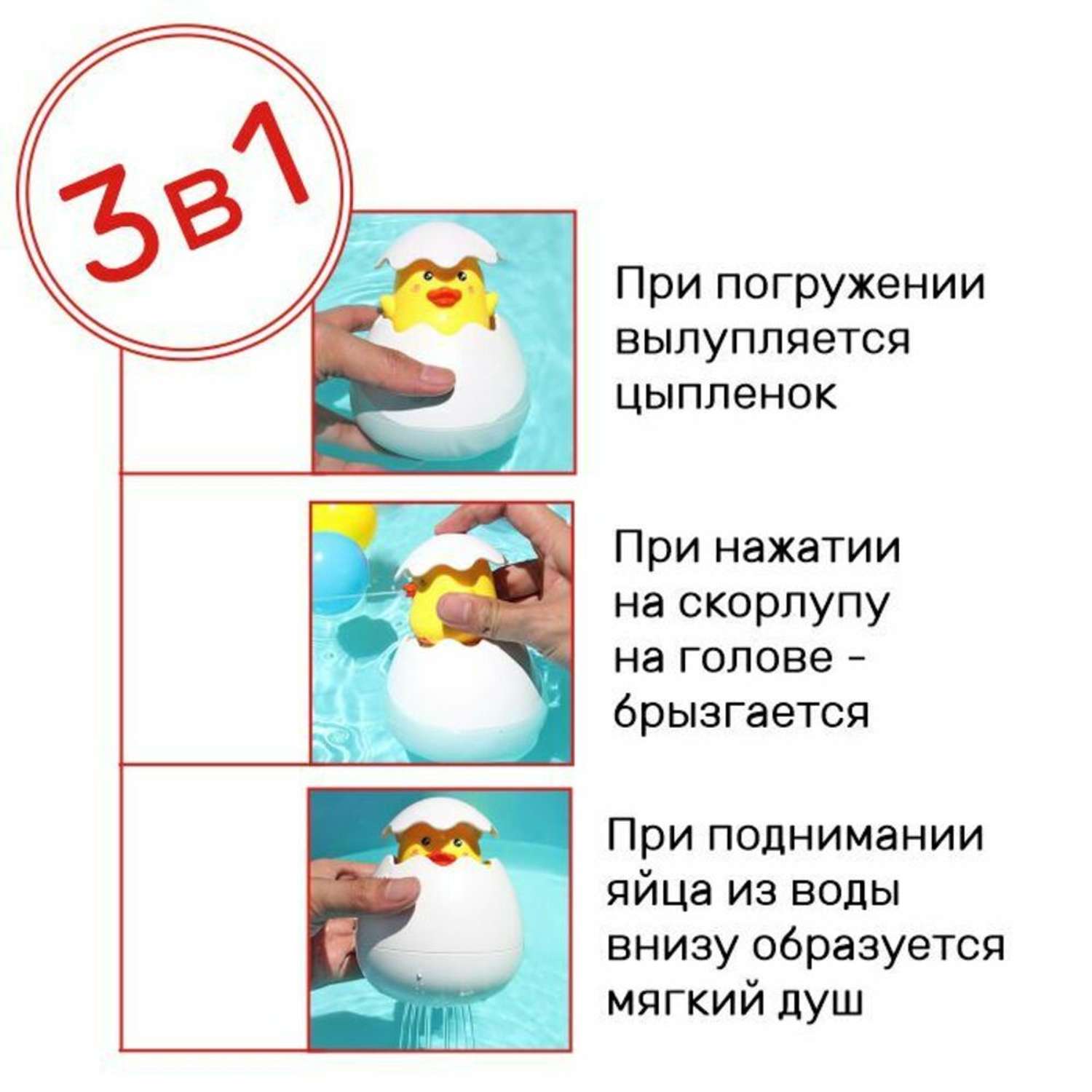 Игрушка-лейка для ванной S+S Яйцо лейка Цыпленок в пакете - фото 4