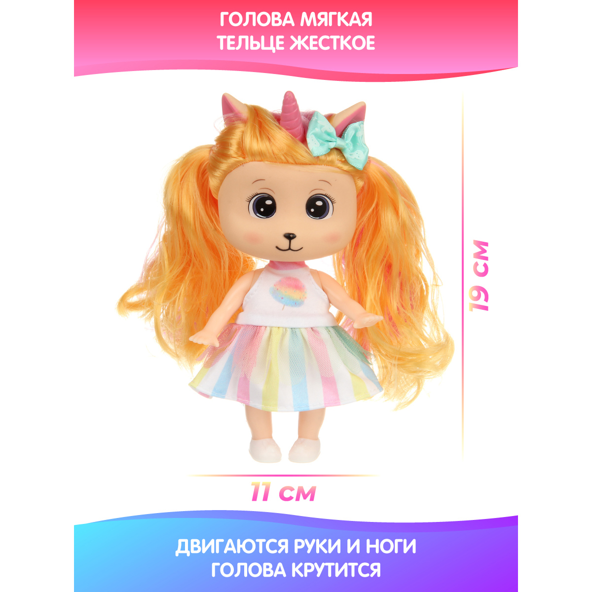 Кукла Veld Co Единорог цветные волосы 133201 - фото 2