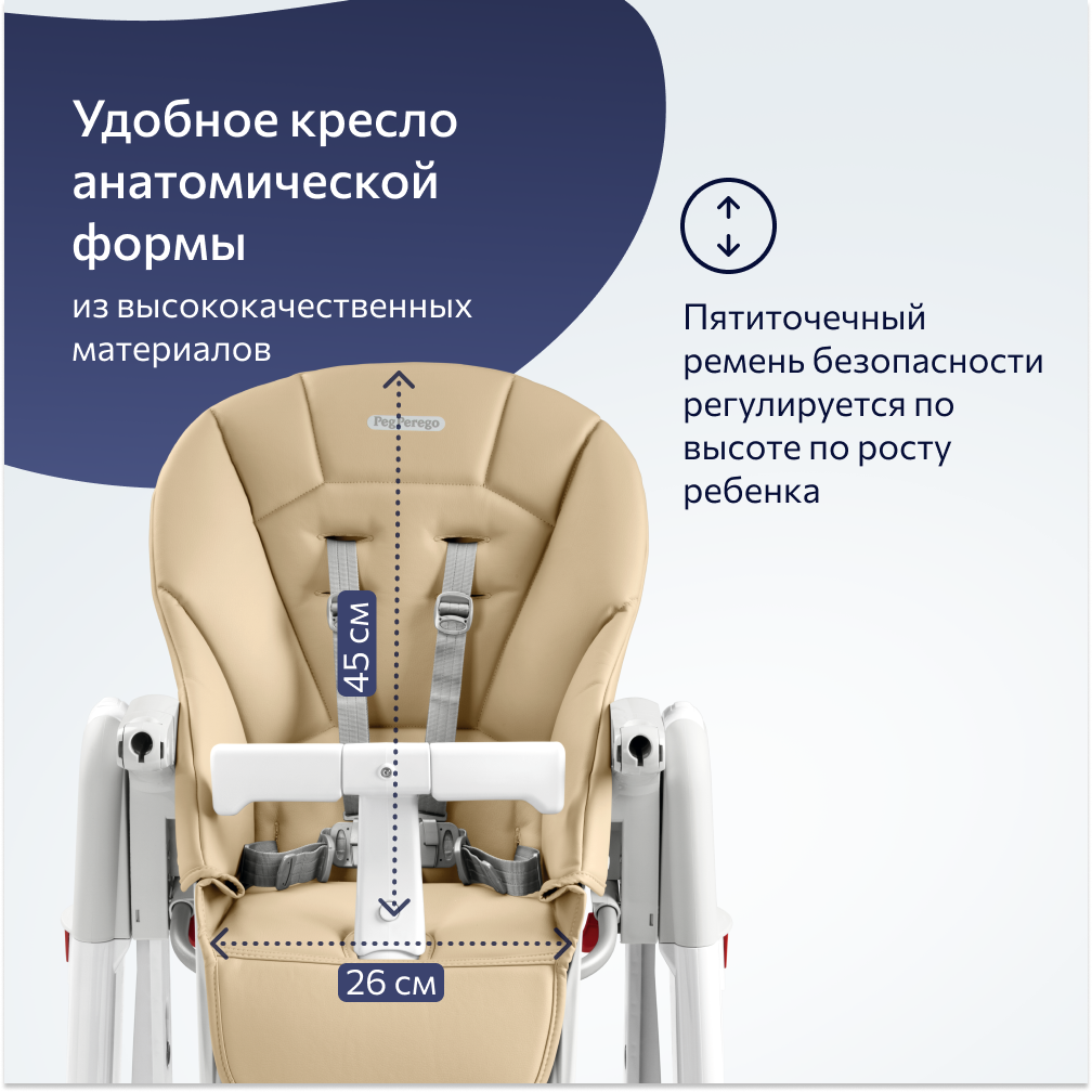 Стульчик для кормления Peg-Perego Tatamia Follow Me трансформер - фото 7