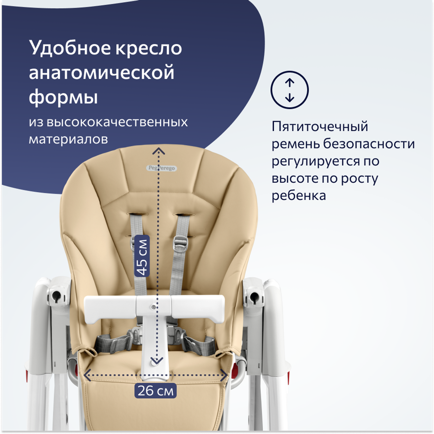 Стул Peg-perego Tatamia Follow Me Paloma New - фото 7