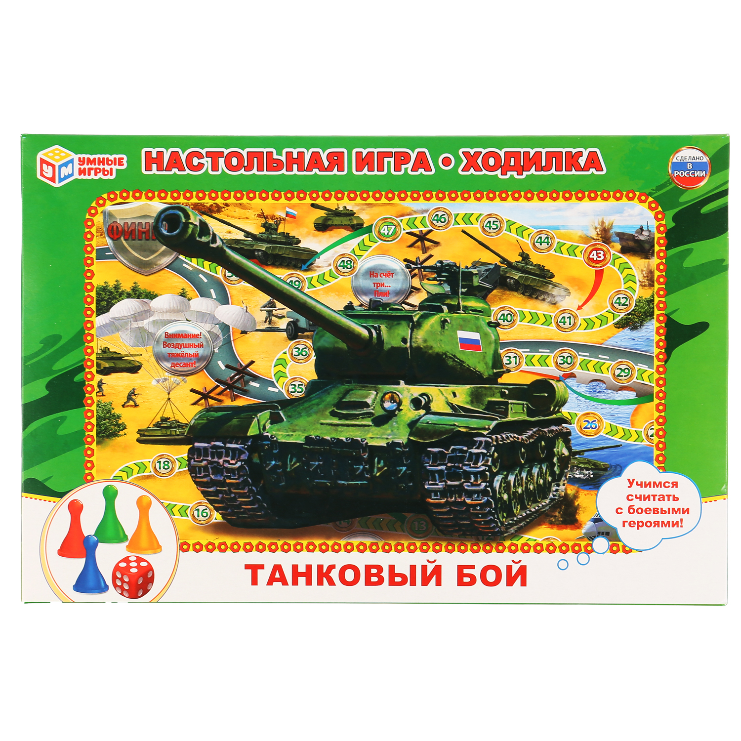 Настольная игра Умные игры Танковый бой - фото 1