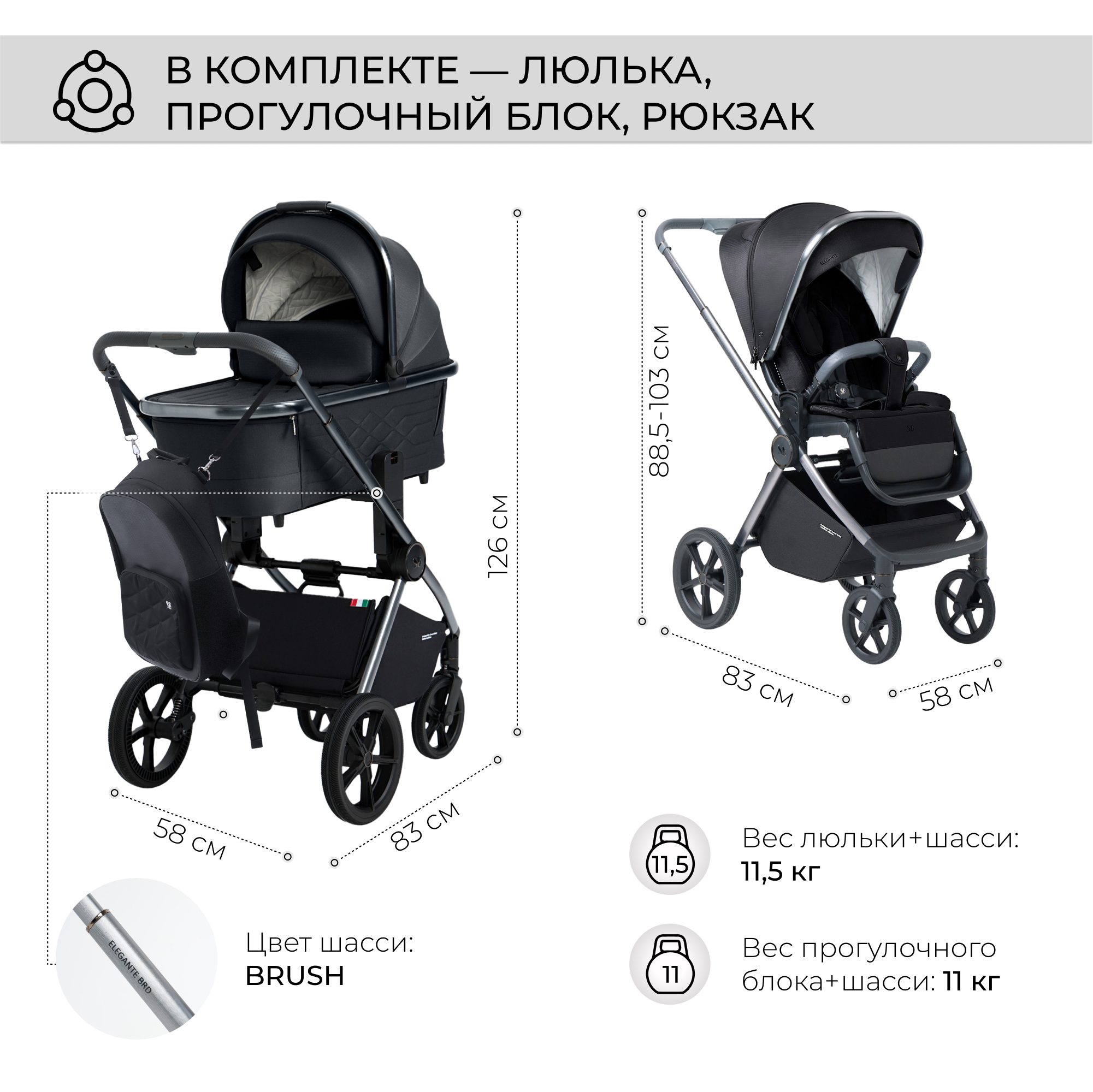 Коляска 2в1 Sweet Baby Elegante Black - фото 5