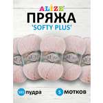 Пряжа для вязания Alize softy plus 100 г 120 м микрополиэстер мягкая плюшевая 161 пудра 5 мотков