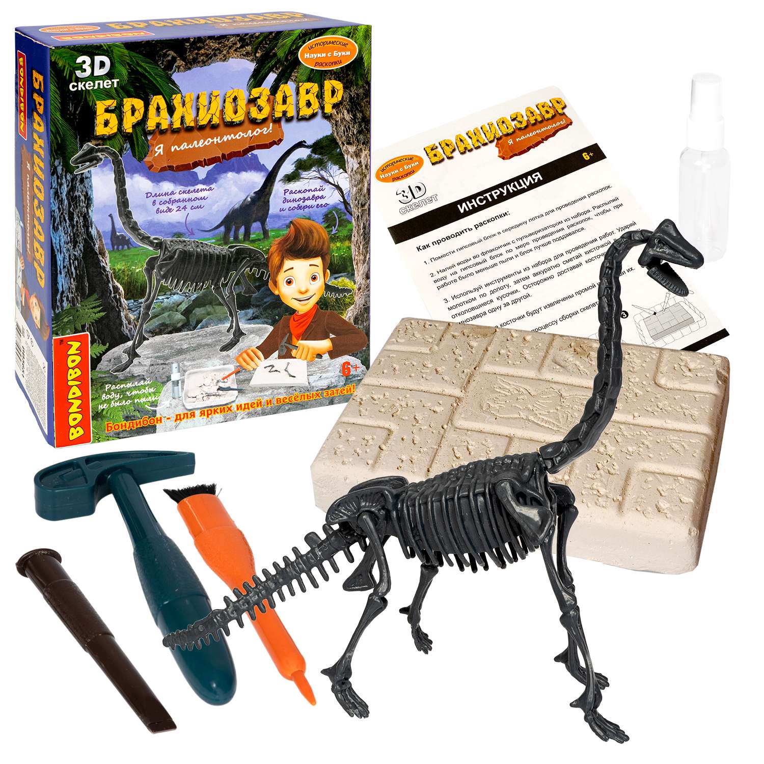 Исторические раскопки BONDIBON динозавр Брахтеозавр серия Науки с Буки - фото 1